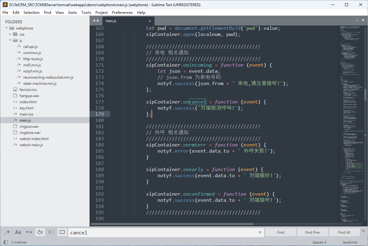 WebRTC终端回调方法