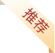推荐