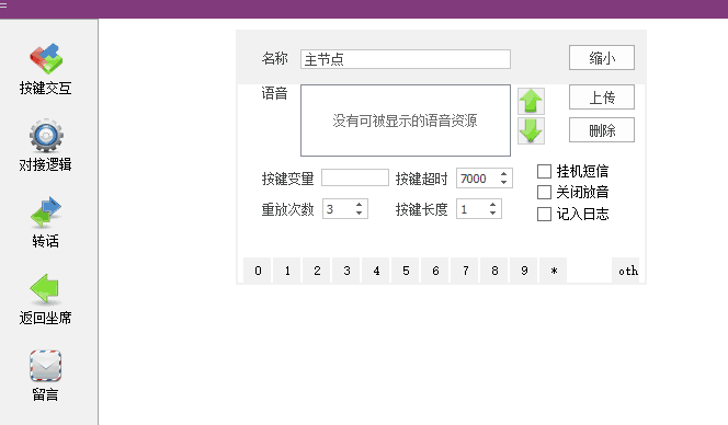语音导航主界面