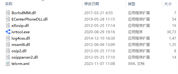 呼叫中心平台助手安装