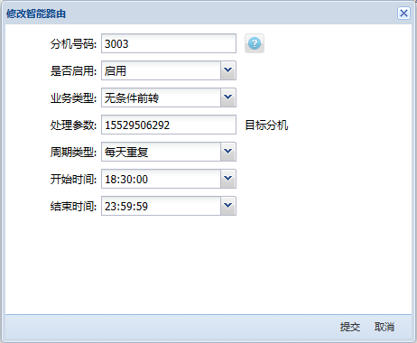 智能路由下班转值班手机