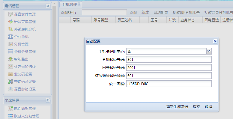自动配置