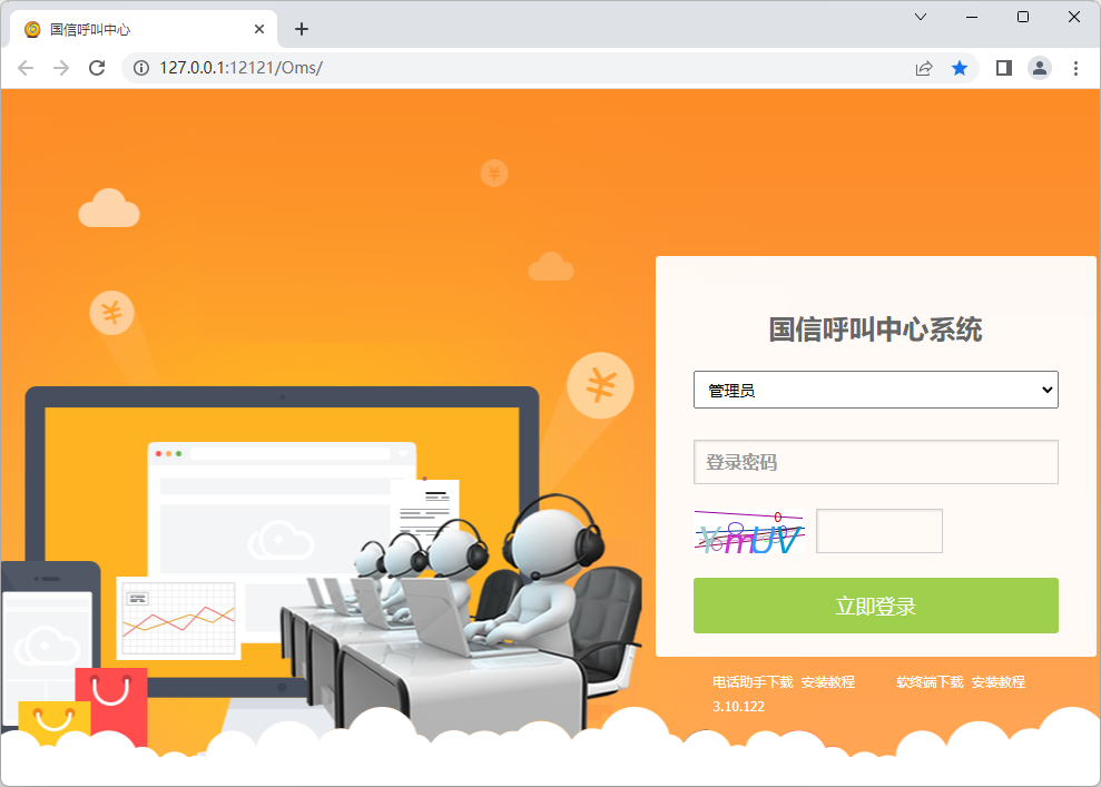 登录管理页面