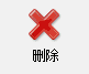 平台助手语音导航删除