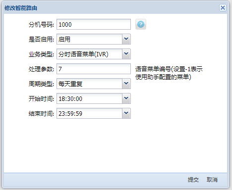 下班智能路由